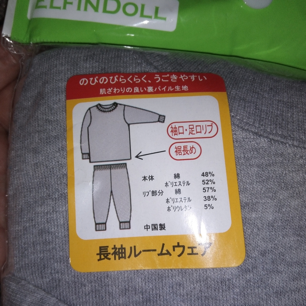 Brand new room wear